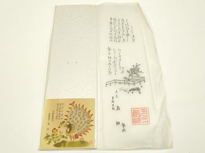 平和屋着物●極上 有職組紐道明 帯締め 冠組 老竹色 宮内庁御用 国立博物館御用 東京芸術大学御用 逸品 AABB7006ay