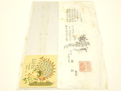 平和屋着物●極上 有職組紐道明 帯締め 冠組 山吹色 宮内庁御用 国立博物館御用 東京芸術大学御用 逸品 AABB7013ay