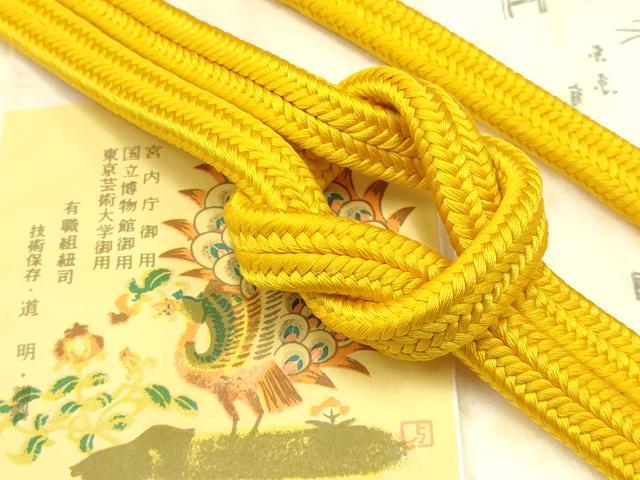 平和屋着物●極上 有職組紐道明 帯締め 冠組 山吹色 宮内庁御用 国立博物館御用 東京芸術大学御用 逸品 AABB7013ay