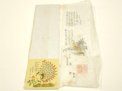 平和屋着物●極上 有職組紐道明 帯締め 冠組 東雲色 宮内庁御用 国立博物館御用 東京芸術大学御用 逸品 AABB7014ay