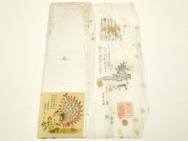 平和屋着物●極上 有職組紐道明 帯締め 冠組 山吹茶色 宮内庁御用 国立博物館御用 東京芸術大学御用 逸品 AABB7017ay