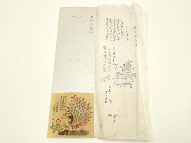 平和屋着物●極上　有職組紐道明　帯締め　冠組　若菜色　宮内庁御用　国立博物館御用　東京芸術大学御用　逸品　AABB7043ay