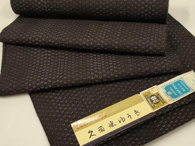 平和屋着物●久留米絣 久留米ゆうき 反物 着尺 (有)中山絣工場謹製 綿 逸品 未使用 AABB7157ay