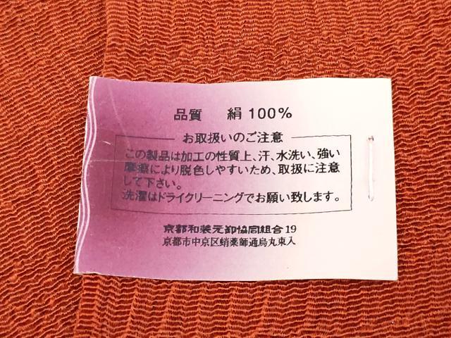 平和屋着物●和装小物　上質な帯揚げ　絞り　鬼しぼ縮緬　正絹　逸品　未使用　AABB7186ay