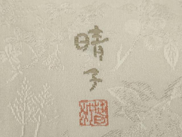 平和屋着物●無地絵羽訪問着 作家物 お召地 草花文 白菫色 正絹 逸品 未使用 AABB7285ck