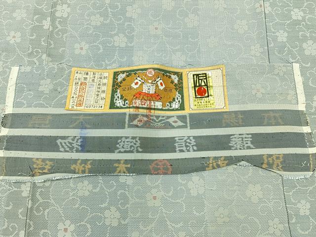平和屋着物▽本場大島紬 白大島 単衣 花唐草文 藤絹織物謹製 正絹 逸品 AABB7734jh