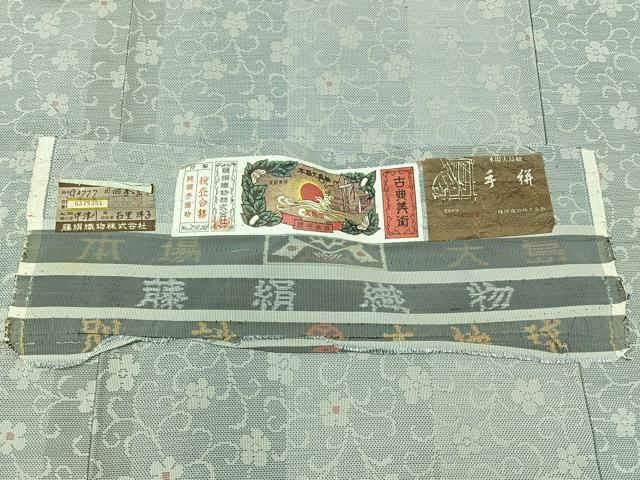 平和屋着物▽本場大島紬 白大島 単衣 花唐草文 藤絹織物謹製 正絹 逸品 AABB7734jh