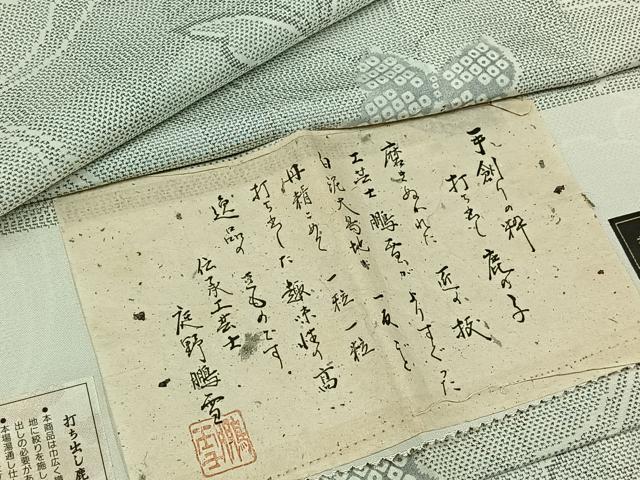 平和屋着物▽庭野鵬雪 本場大島紬 白大島 単衣 舞蝶文 証紙付き 正絹 逸品 AABB7752jh
