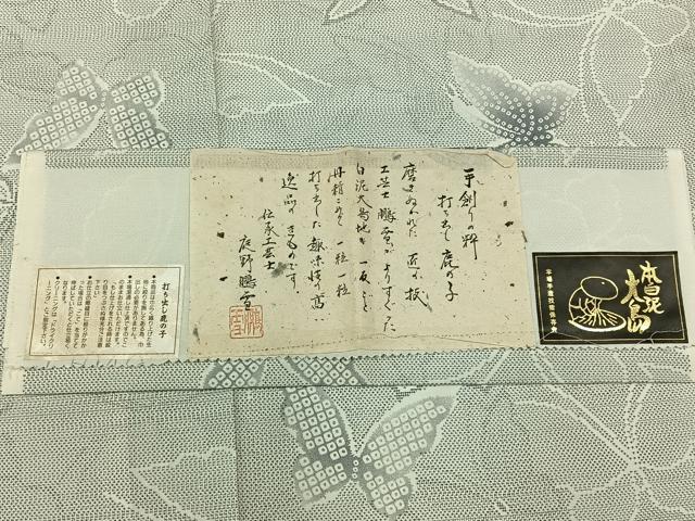 平和屋着物▽庭野鵬雪 本場大島紬 白大島 単衣 舞蝶文 証紙付き 正絹 逸品 AABB7752jh