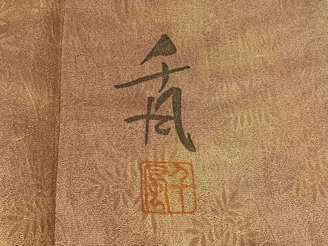 平和屋着物▽上質な小紋 単衣 作家物 霞文 暈し染め 正絹 逸品 AABB7759jh