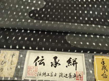 平和屋着物●伝承絣 紬 手織り エ霞文 黒地 渡辺善平作 証紙付き 正絹 逸品 未使用 AABB7904ck