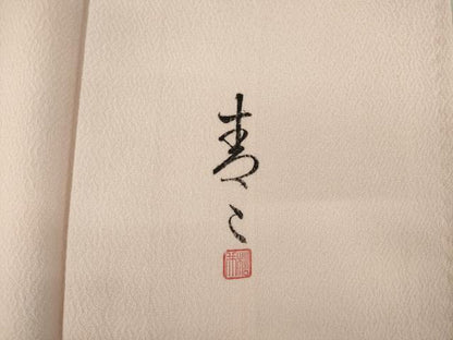 平和屋着物●京友禅の第一人者 松井青々 訪問着 鴛鴦枝梅文 暈し染め 金彩 正絹 逸品 AABB7921ck