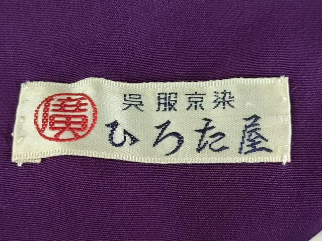 平和屋着物●上質な色無地　芝地紋　滅紫色　正絹　逸品　未使用　AABB7932ck