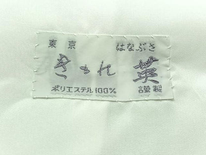 平和屋着物▽洗える最高級着物 ＜英＞はなぶさ謹製 小紋 単衣 草葉文 鬼しぼ縮緬 洗える着物 AABB8002jh