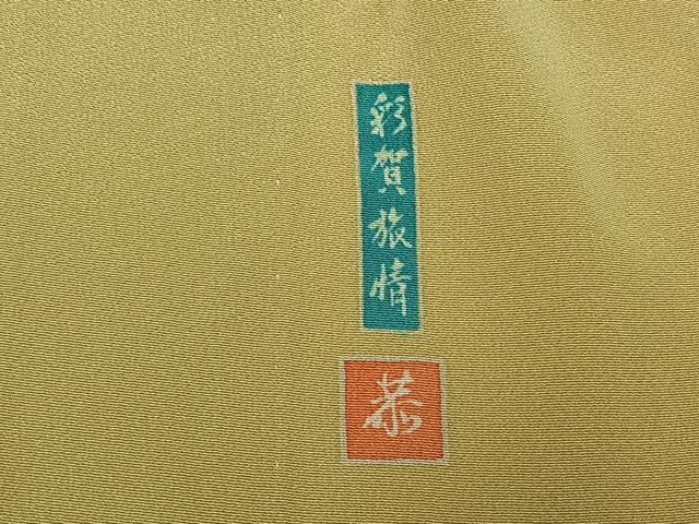 平和屋着物▽訪問着 単衣 友禅 作家物 風景花文 暈し染め 正絹 逸品 AABB8027jh