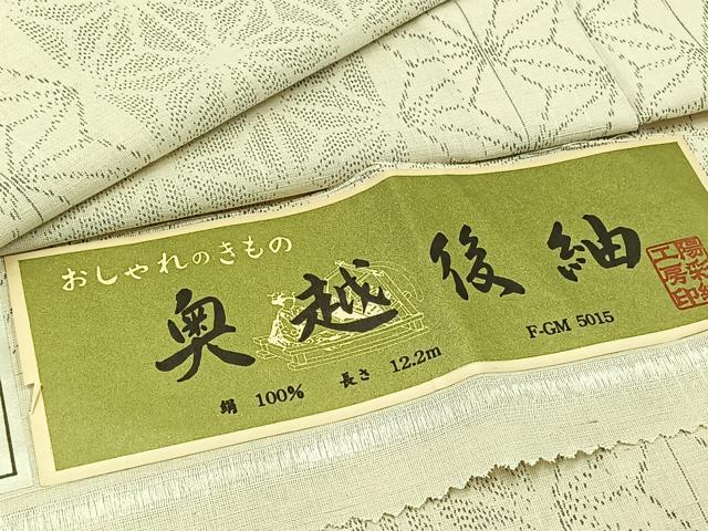 平和屋着物▽奥越後紬 単衣 麻の葉文様 正絹 逸品 AABB8040jh