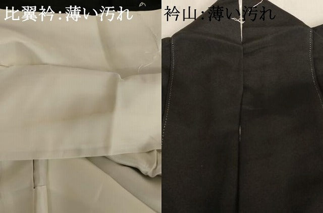 平和屋着物■豪華黒留袖　駒刺繍　松皮菱双鶴花文　金彩　正絹　逸品　AABB8047br