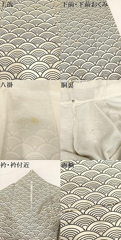 平和屋着物●訪問着　青海波　正絹　逸品　AABB8191ph