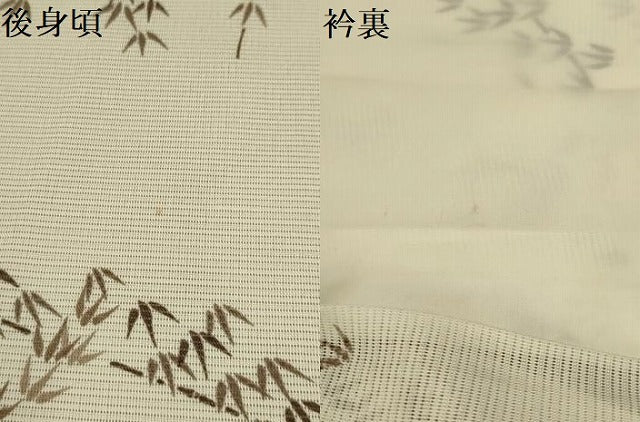 平和屋着物＊夏物 小紋 絽 笹竹文 洗える着物 AABB8846sx