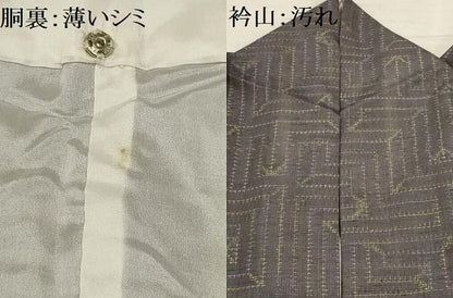 平和屋着物■上質な紬　幾何学文様　正絹　逸品　AABB8906sx