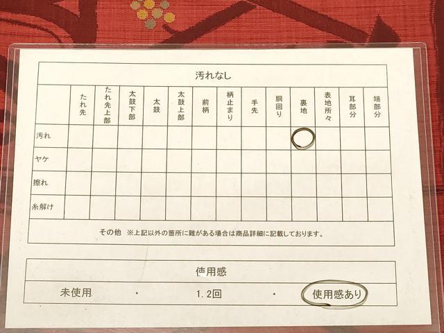 平和屋着物◎六通柄袋帯　花鳥文　正絹　逸品　AABB9046dt