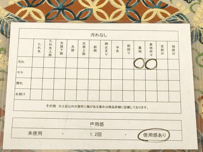 平和屋着物◎六通柄袋帯　吉祥花文　金糸　正絹　逸品　AABB9047dt