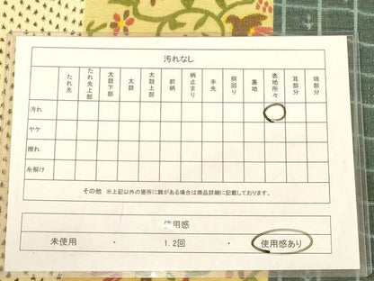 平和屋着物◎全通柄袋帯　紬地　花鳥文　正絹　逸品　AABB9053dt