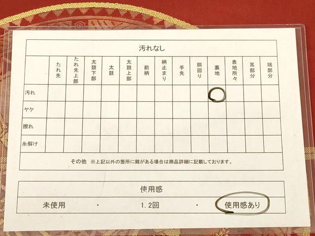 平和屋着物◎全通柄袋帯　人物風景文　金糸　正絹　逸品　AABB9056dt