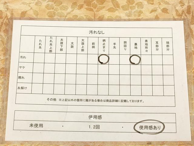 平和屋着物◎六通柄袋帯　更紗花文　金糸　正絹　逸品　AABB9058dt