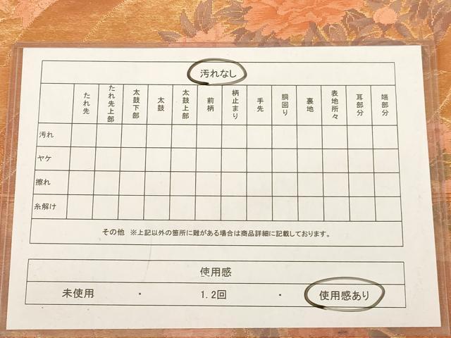 平和屋着物◎六通柄袋帯　地紙花文　金糸　正絹　逸品　AABB9059dt