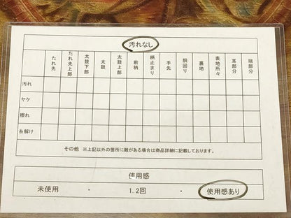 平和屋着物◎太鼓柄袋帯　花丸文　正絹　逸品　AABB9061dt