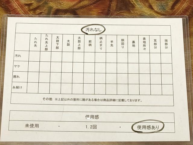平和屋着物◎太鼓柄袋帯　花丸文　正絹　逸品　AABB9061dt
