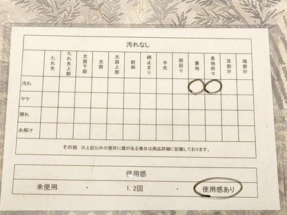 平和屋着物◎六通柄袋帯　唐織　樹林文　銀糸　正絹　逸品　AABB9063dt