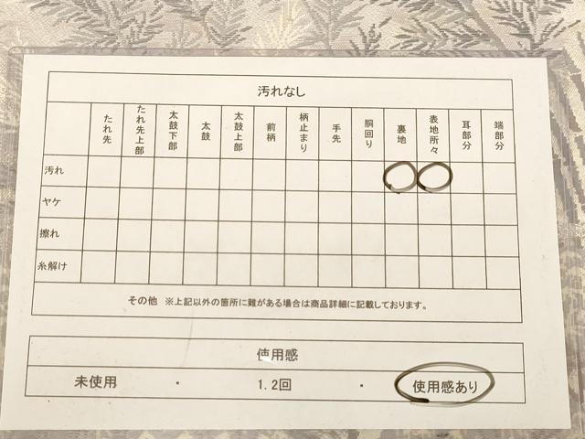 平和屋着物◎六通柄袋帯　唐織　樹林文　銀糸　正絹　逸品　AABB9063dt