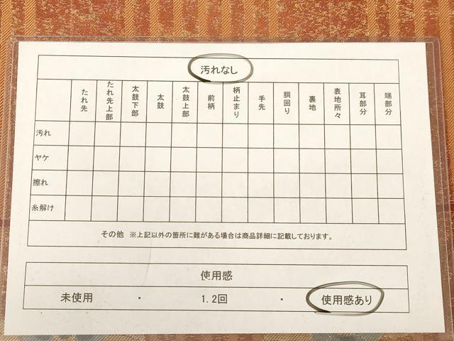 平和屋着物◎太鼓柄袋帯　更紗花文　金糸　正絹　逸品　AABB9073dt