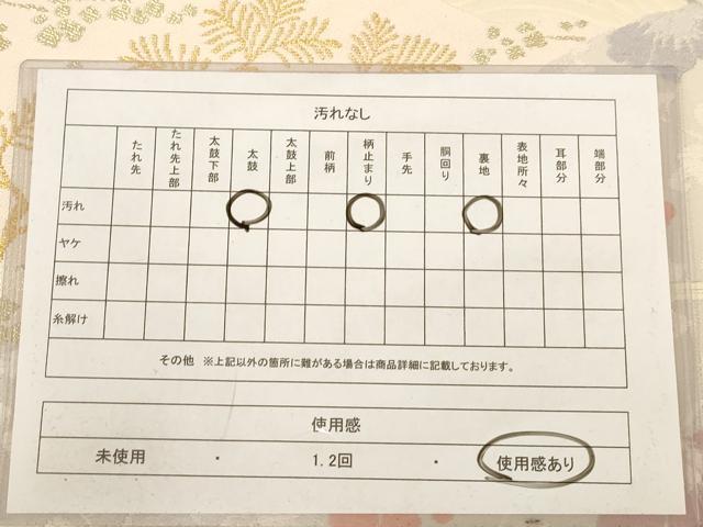 平和屋着物◎六通柄袋帯　唐織　立波花文　金銀糸　正絹　逸品　AABB9078dt
