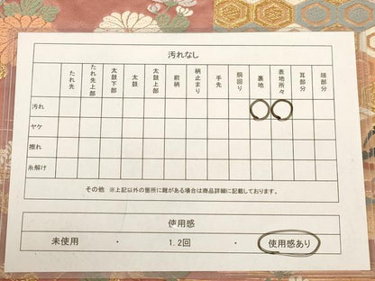 平和屋着物◎六通柄袋帯　唐織　名錦遺芳　金糸　正絹　逸品　AABB9079dt
