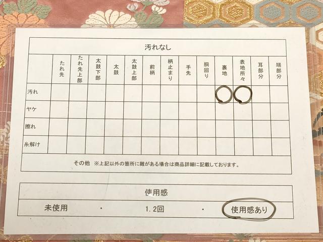 平和屋着物◎六通柄袋帯　唐織　名錦遺芳　金糸　正絹　逸品　AABB9079dt