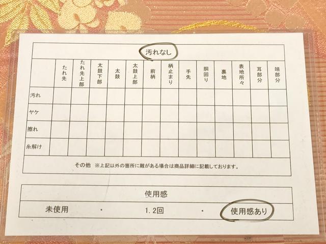平和屋着物◎両面　全通柄袋帯　唐織　花丸文　金銀糸　正絹　逸品　AABB9083dt