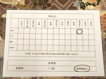平和屋着物◎六通柄袋帯　唐織　花丸文　金糸　正絹　逸品　AABB9085dt
