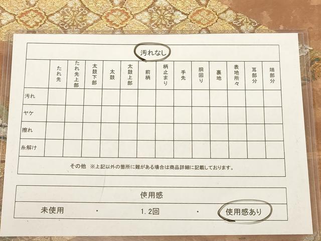 平和屋着物◎太鼓柄袋帯　更紗花鳥文　金銀糸　正絹　逸品　AABB9088dt