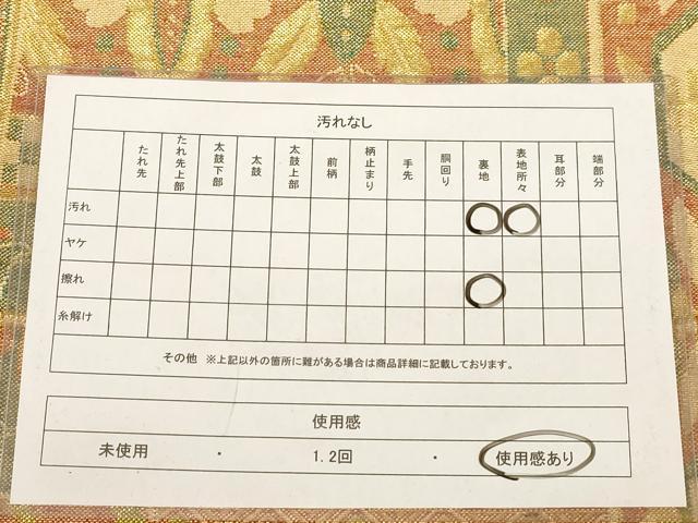平和屋着物◎佐賀錦　六通柄袋帯　更紗花文　金糸　正絹　逸品　AABB9089dt