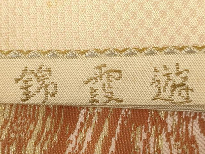 平和屋着物◎太鼓柄袋帯　錦霞遊　金銀糸　正絹　逸品　AABB9090dt