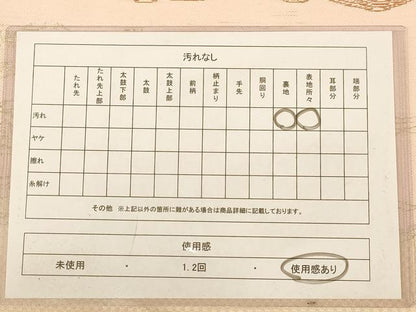 平和屋着物◎太鼓柄袋帯　錦霞遊　金銀糸　正絹　逸品　AABB9090dt