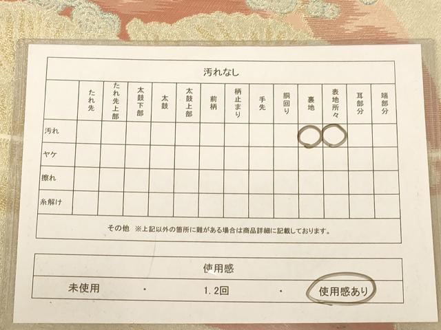 平和屋着物◎六通柄袋帯　枝松文　金銀糸　正絹　逸品　AABB9091dt