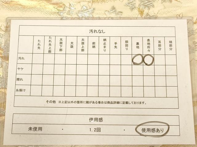 平和屋着物◎六通柄袋帯　唐織　枝楓文　金銀糸　正絹　逸品　AABB9093dt