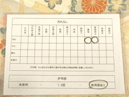 平和屋着物◎六通柄袋帯　唐織　道長取菊梱文　金糸　正絹　逸品　AABB9094dt