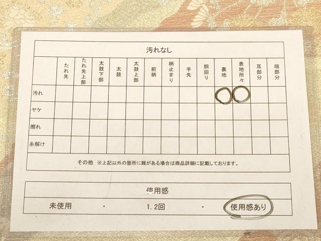 平和屋着物◎六通柄袋帯　唐織　道長花文　金銀糸　正絹　逸品　AABB9097dt
