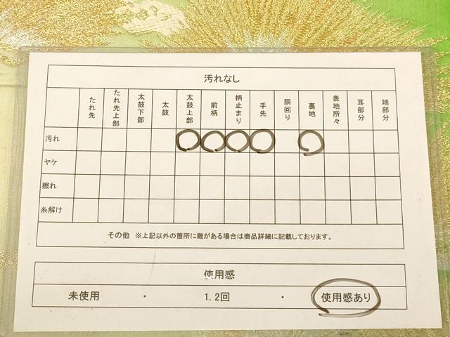 平和屋着物◎六通柄袋帯　唐織　枝松文　金銀糸　正絹　逸品　AABB9102dt