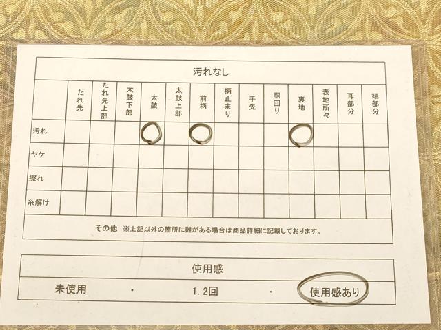 平和屋着物◎太鼓柄袋帯　草花文　金糸　正絹　逸品　AABB9107dt
